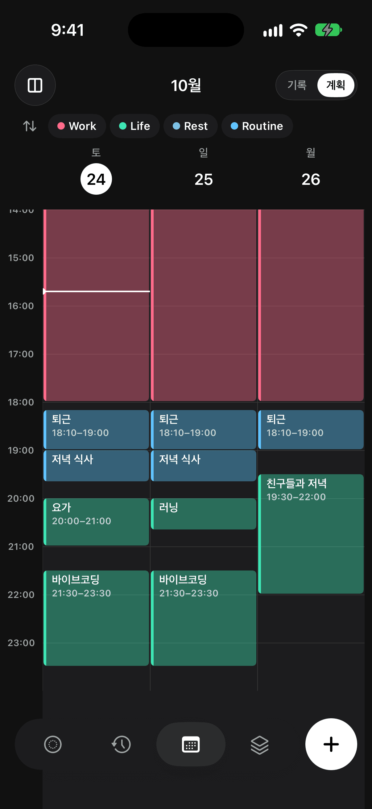 PLAN: 3-day calendar